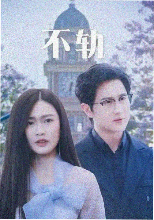 二龙湖旧账线索示意